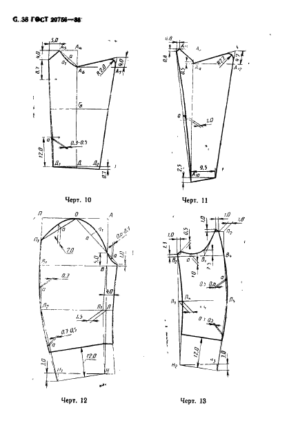 ГОСТ 20756-88,  39.