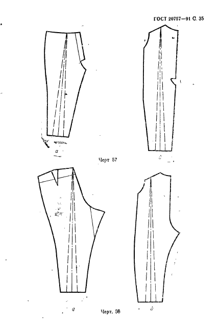 ГОСТ 20757-91,  36.