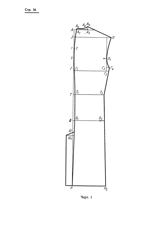 ГОСТ 20801-75,  38.