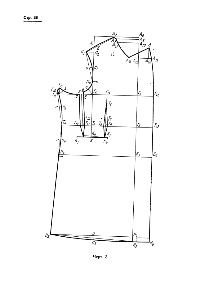 ГОСТ 20801-75,  40.