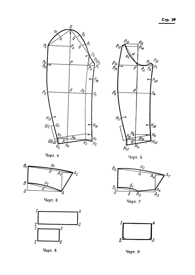 ГОСТ 20801-75,  41.