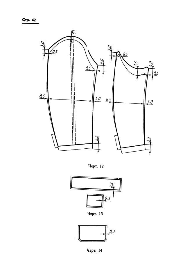 ГОСТ 20801-75,  44.