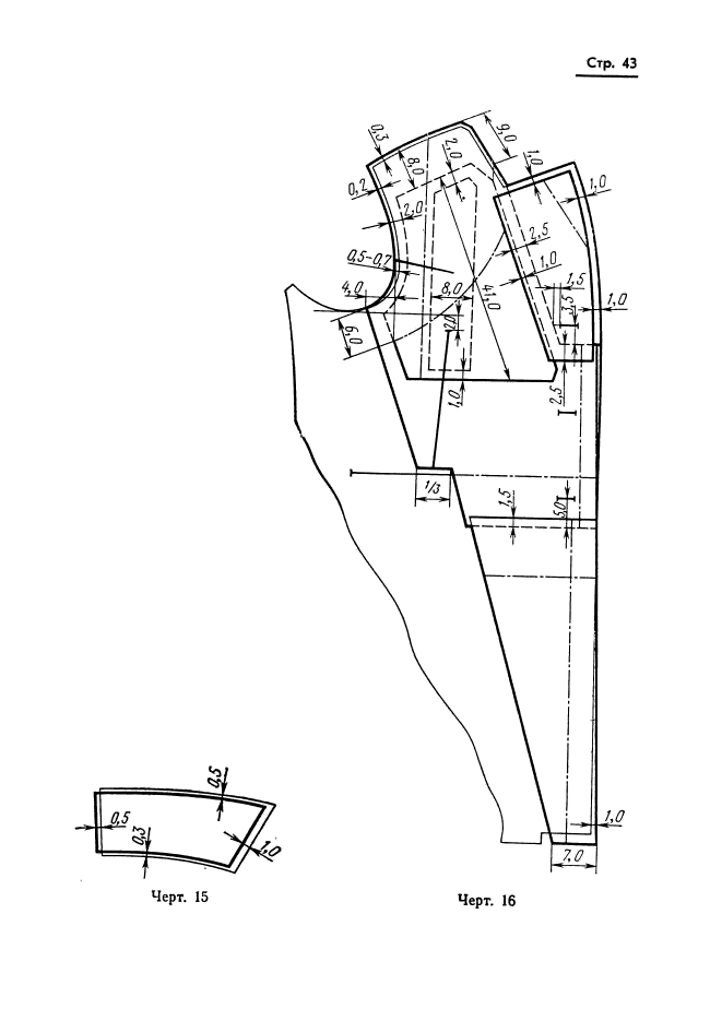 ГОСТ 20801-75,  45.