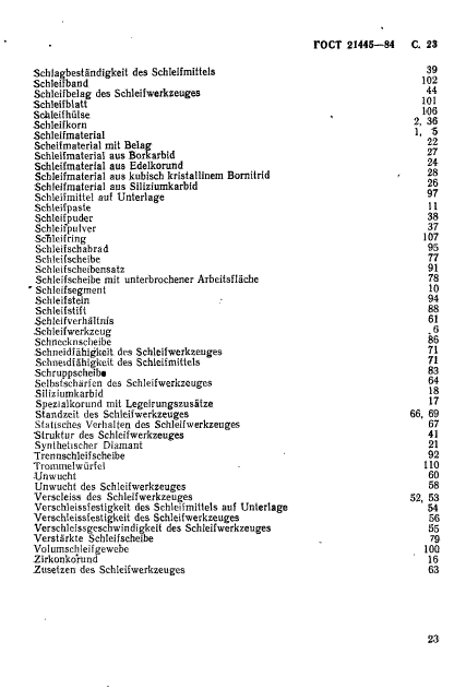 ГОСТ 21445-84,  24.