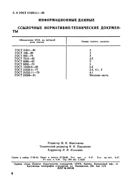  21523.3.1-93,  8.