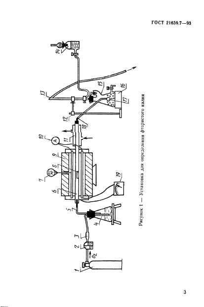 ГОСТ 21639.7-93,  6.