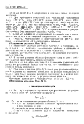 ГОСТ 21751-76,  9.