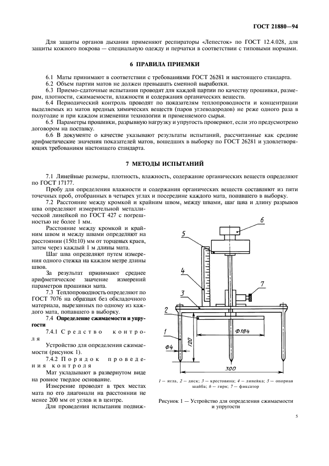  21880-94,  7.