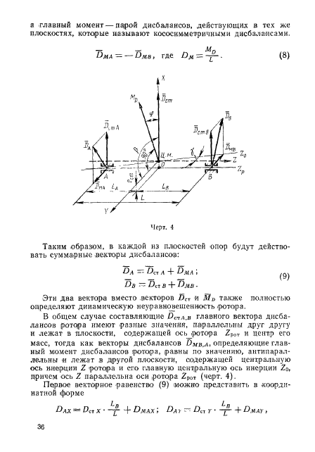 ГОСТ 22061-76,  35.