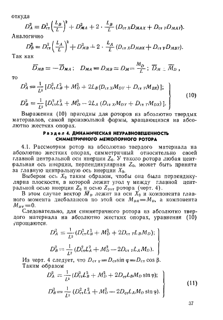 ГОСТ 22061-76,  36.