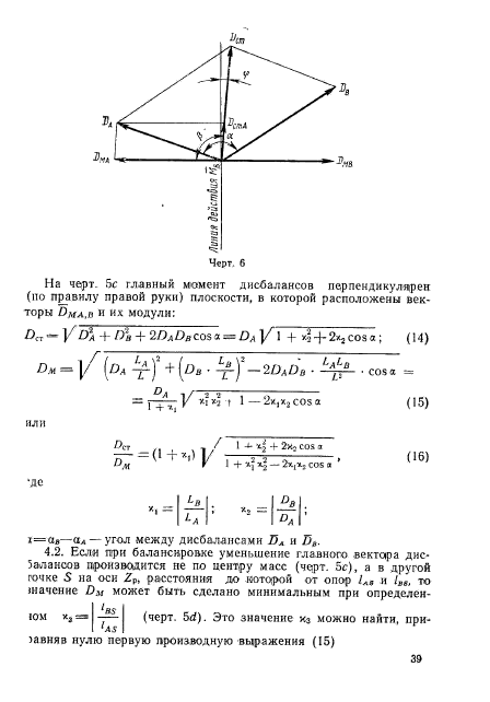 ГОСТ 22061-76,  38.