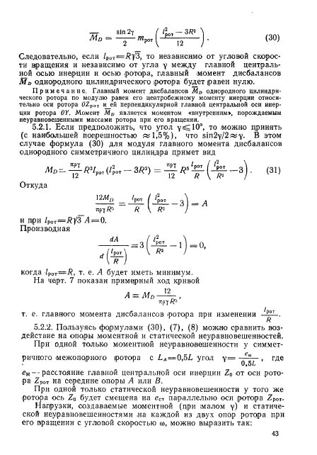 ГОСТ 22061-76,  42.