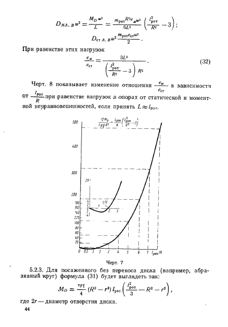 ГОСТ 22061-76,  43.