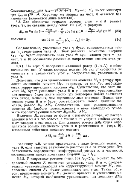 ГОСТ 22061-76,  44.