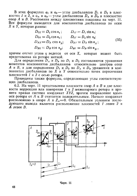 ГОСТ 22061-76,  47.