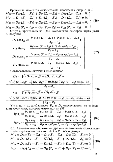 ГОСТ 22061-76,  48.