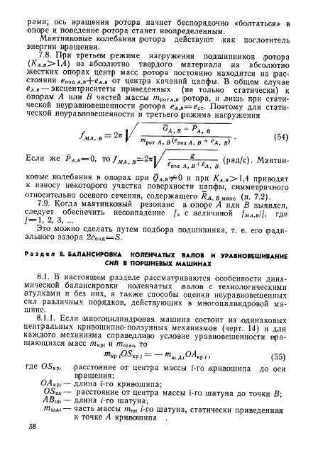 ГОСТ 22061-76,  57.