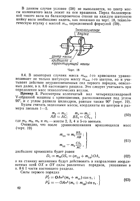 ГОСТ 22061-76,  61.