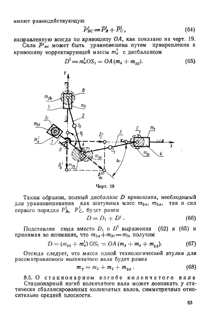 ГОСТ 22061-76,  62.