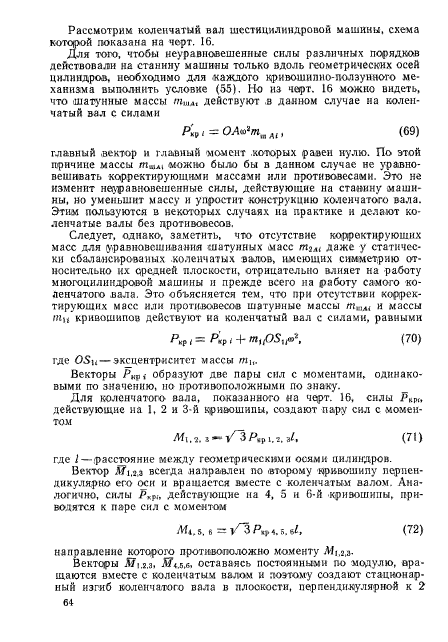 ГОСТ 22061-76,  63.