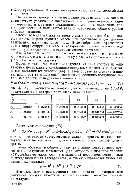 ГОСТ 22061-76,  64.