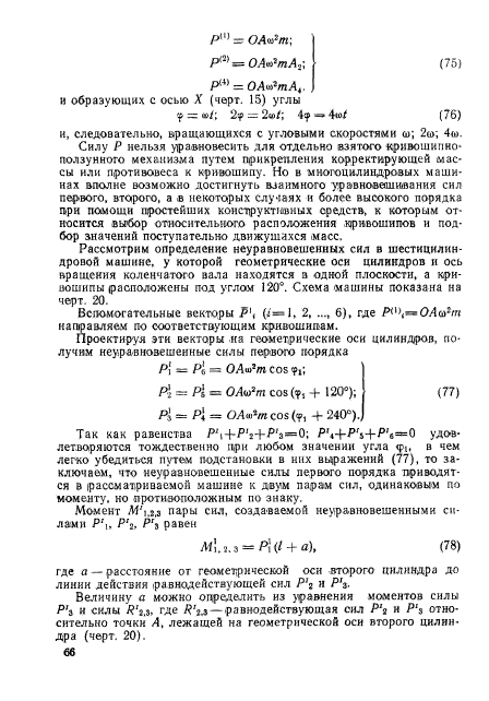 ГОСТ 22061-76,  65.