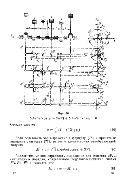 ГОСТ 22061-76,  66.