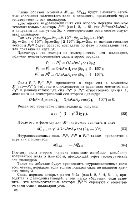 ГОСТ 22061-76,  67.