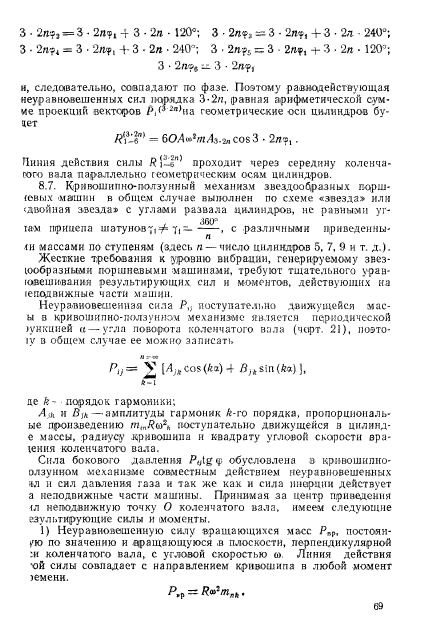 ГОСТ 22061-76,  68.