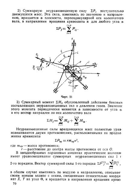 ГОСТ 22061-76,  69.