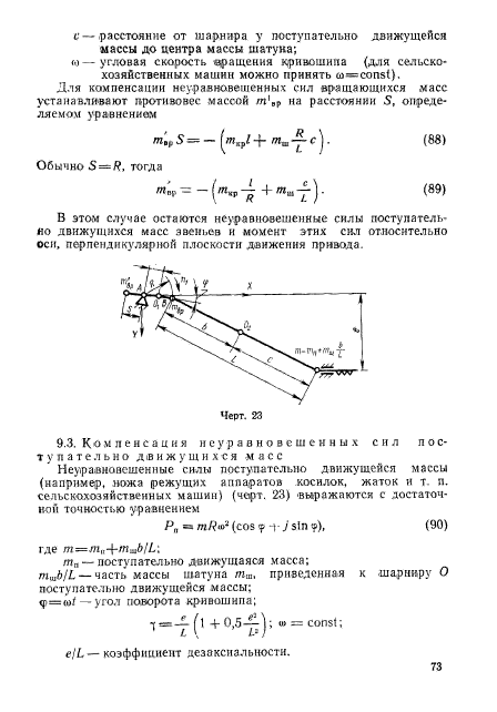 ГОСТ 22061-76,  72.