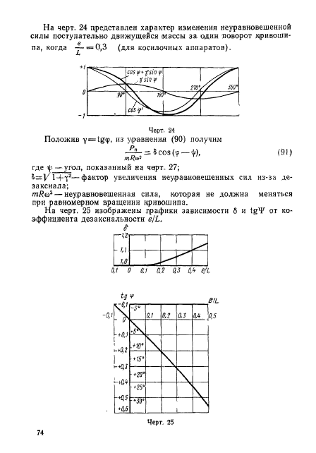 ГОСТ 22061-76,  73.