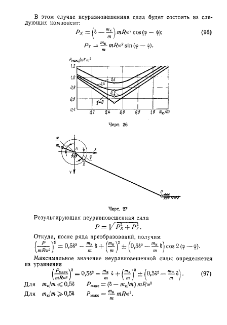 ГОСТ 22061-76,  75.