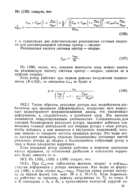 ГОСТ 22061-76,  80.