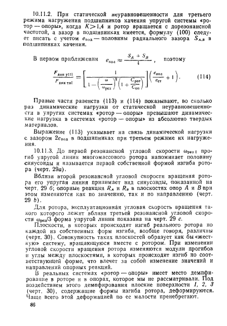 ГОСТ 22061-76,  85.