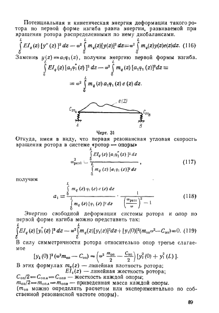 ГОСТ 22061-76,  88.