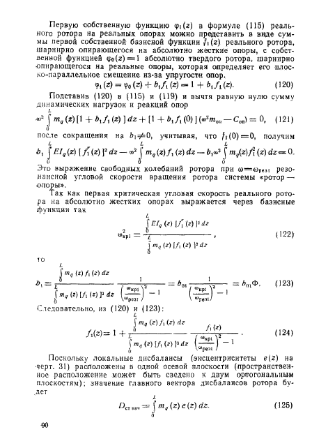 ГОСТ 22061-76,  89.