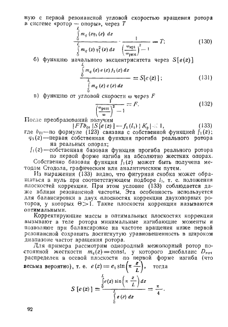 ГОСТ 22061-76,  91.