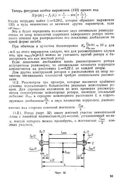 ГОСТ 22061-76,  92.