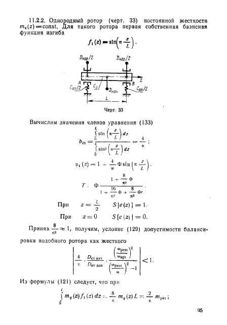 ГОСТ 22061-76,  94.