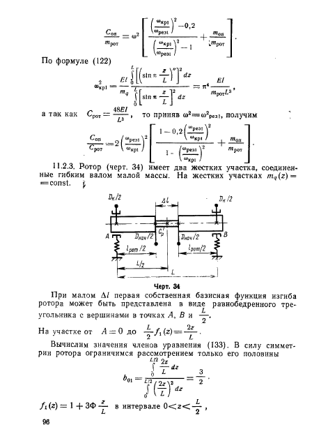 ГОСТ 22061-76,  95.