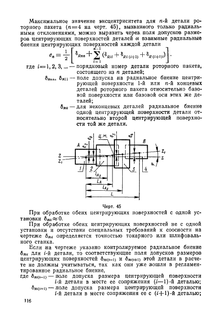 ГОСТ 22061-76,  115.