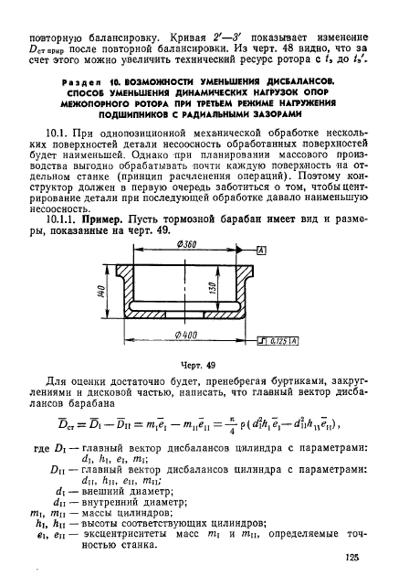 ГОСТ 22061-76,  124.