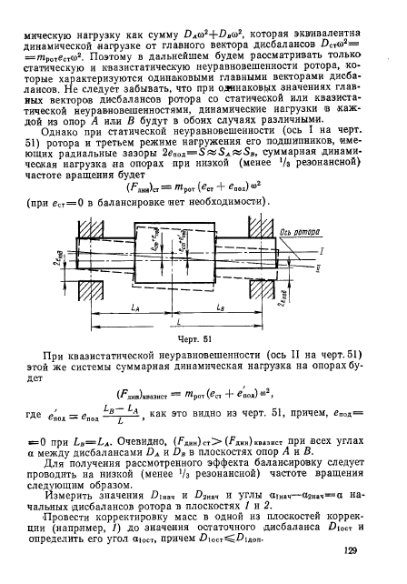 ГОСТ 22061-76,  128.