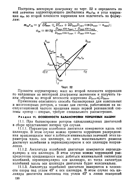 ГОСТ 22061-76,  129.