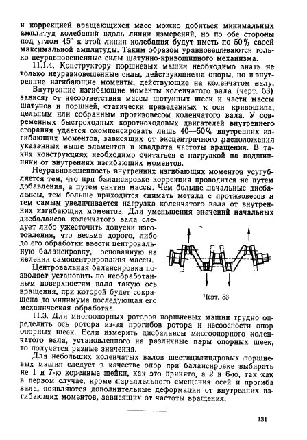 ГОСТ 22061-76,  130.