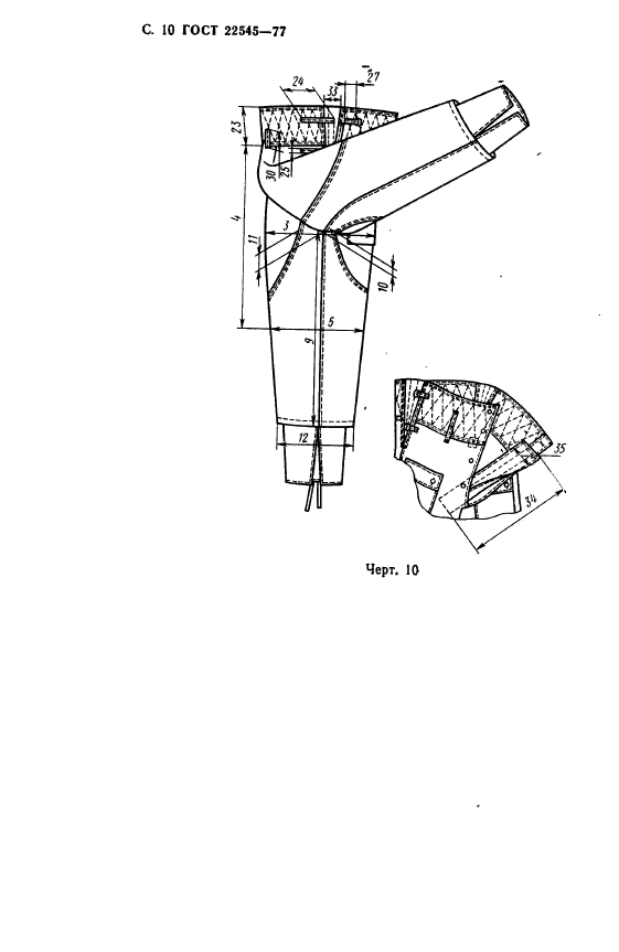 ГОСТ 22545-77,  11.