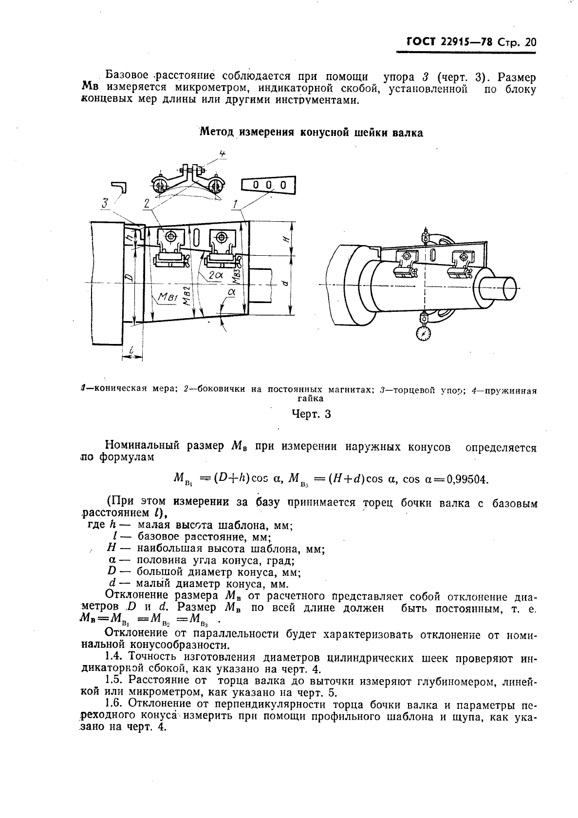  22915-78,  21.