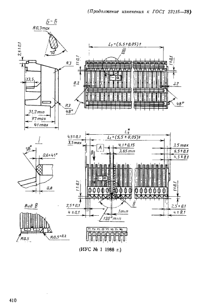 ГОСТ 23215-78,  7.