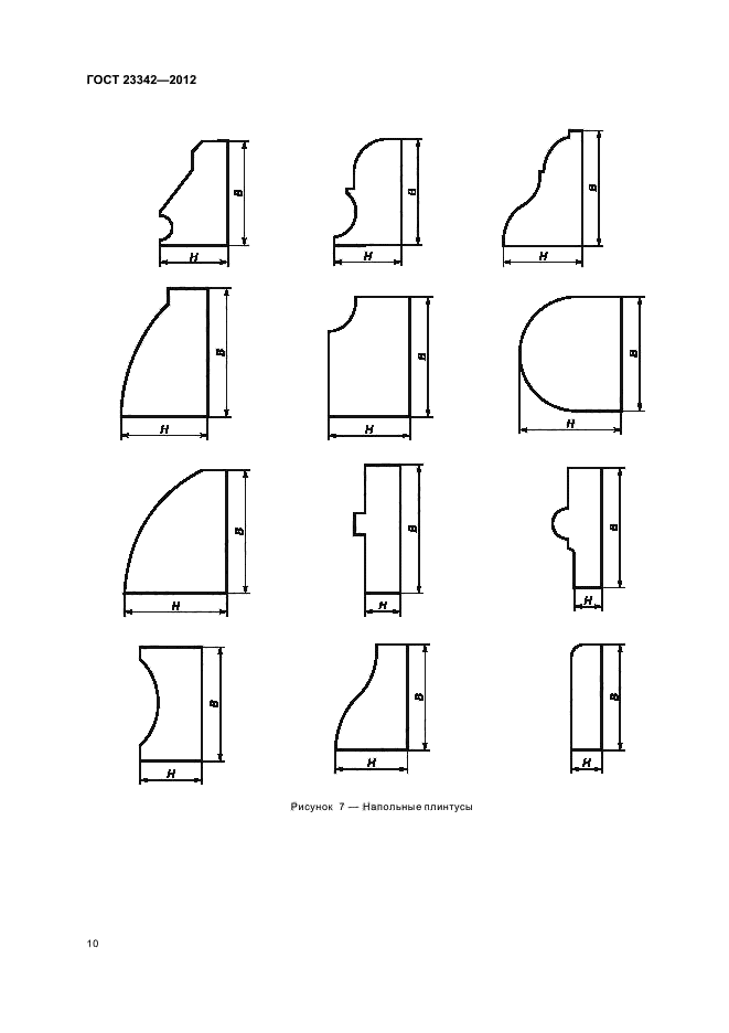 ГОСТ 23342-2012,  13.